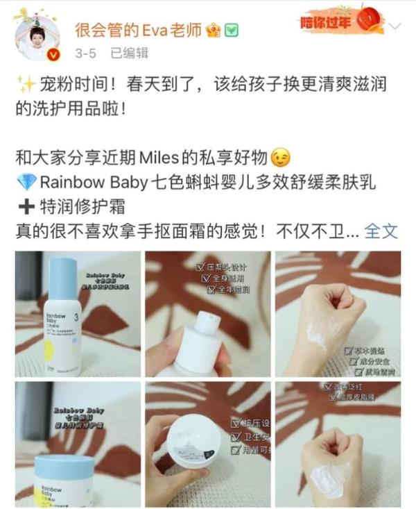 Rainbowbaby七色蝌蚪获百万博主豪恣保举，实力创造口碑